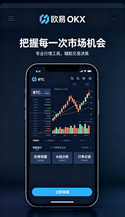 欧交易所app行业科普